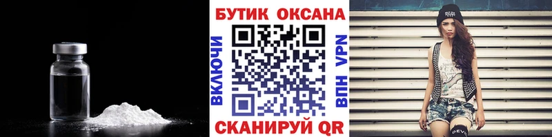 Бутират 1.4BDO  Купить где  Катайск 