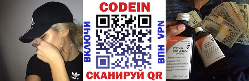 Купить  Катайск  Кодеиновый сироп Lean напиток Lean (лин) 
